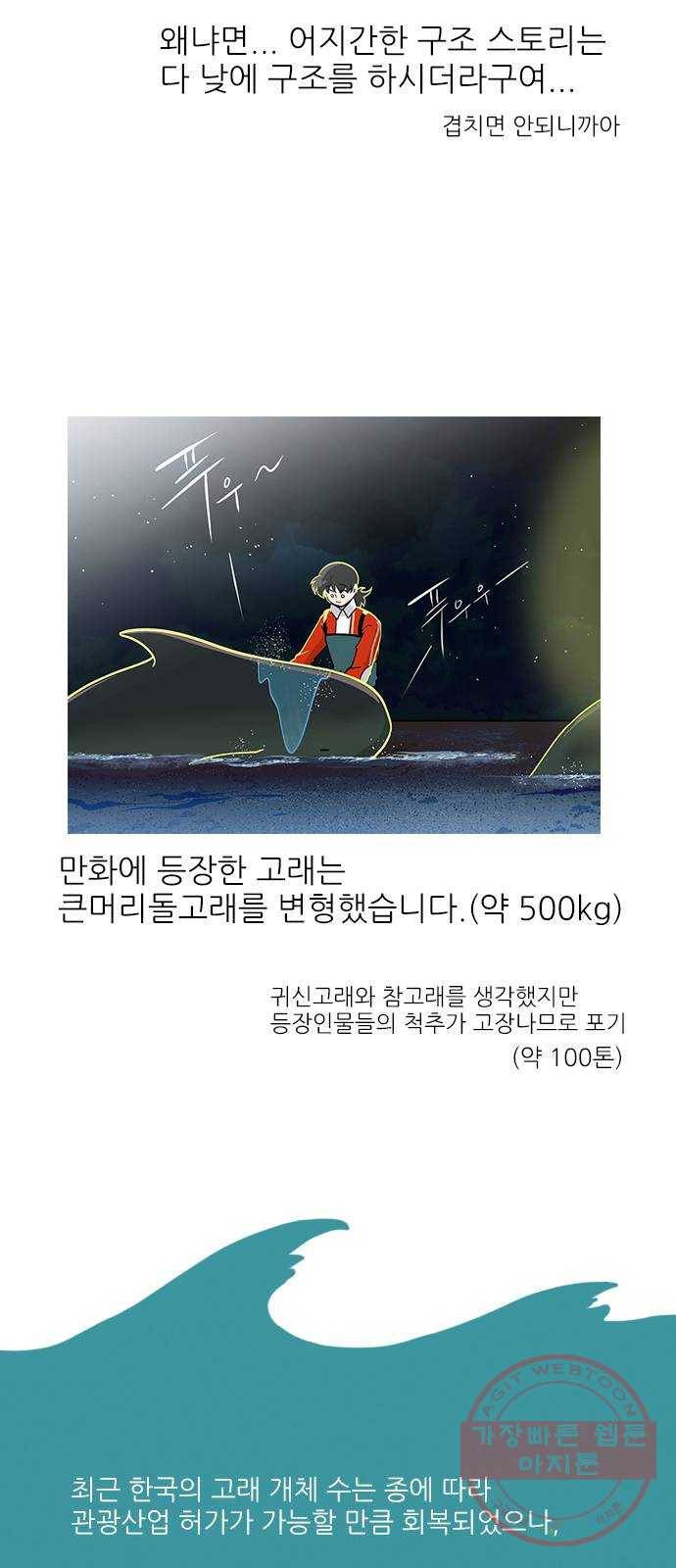 도깨비 고개 후기 15