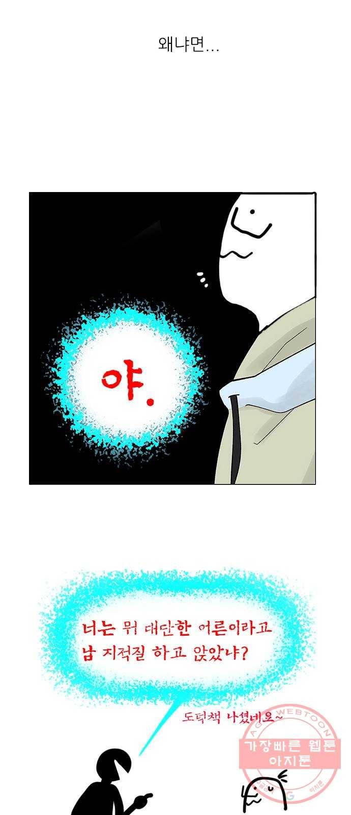 도깨비 고개 후기 23