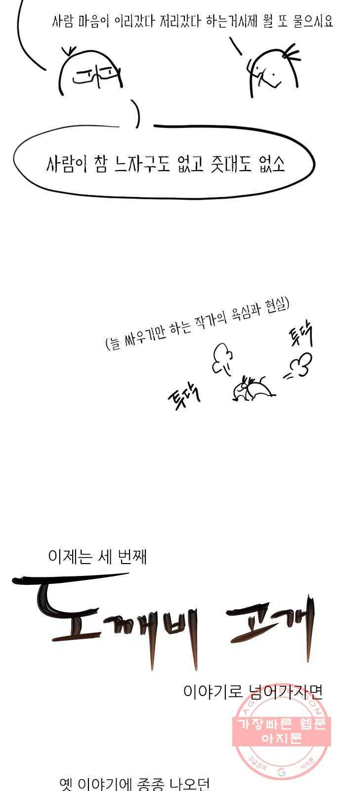 도깨비 고개 후기 25