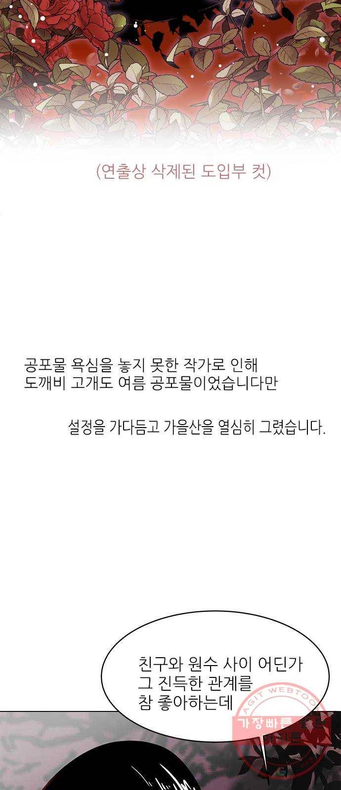 도깨비 고개 후기 27
