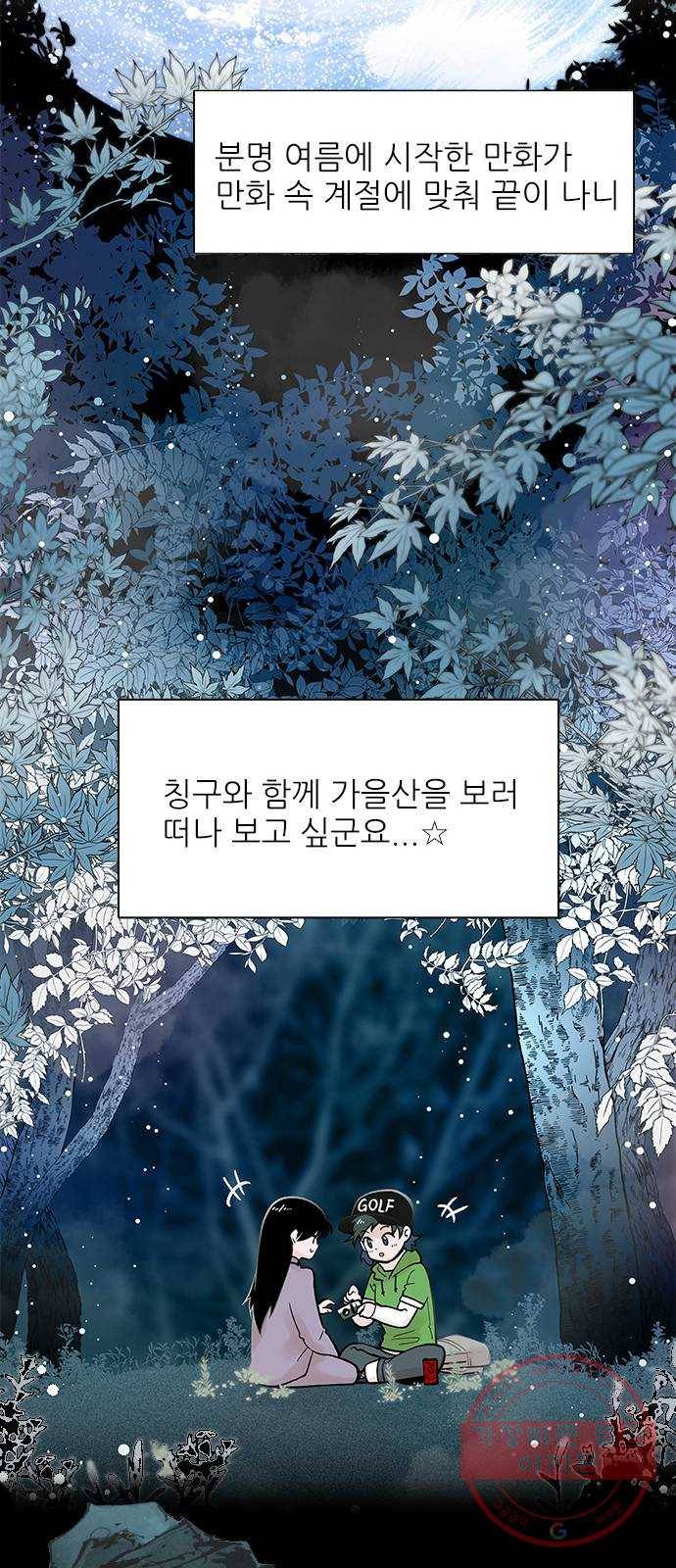 도깨비 고개 후기 29