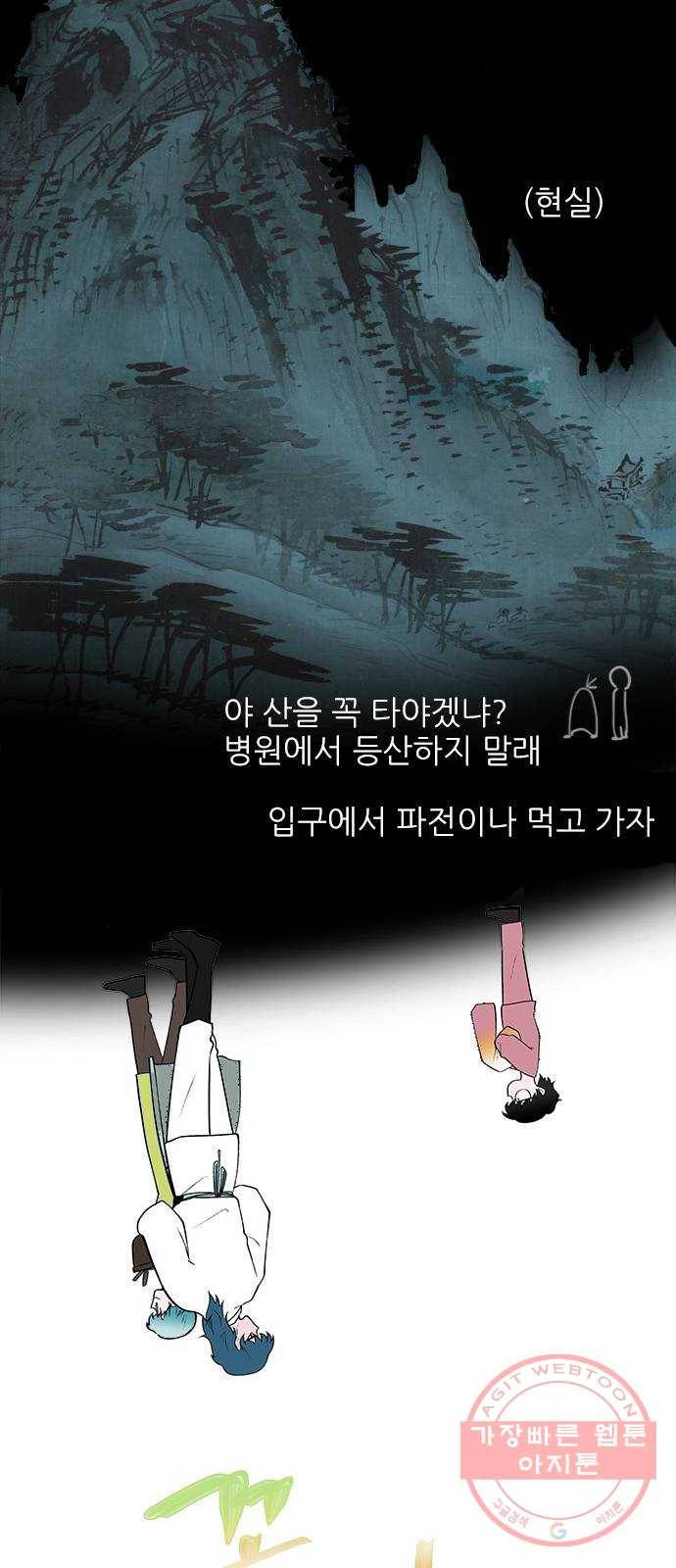도깨비 고개 후기 30