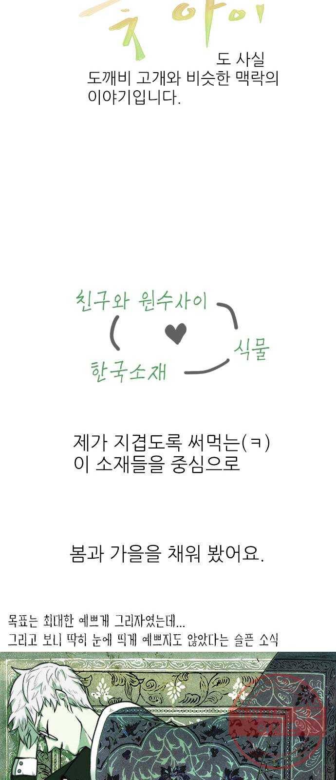 도깨비 고개 후기 31