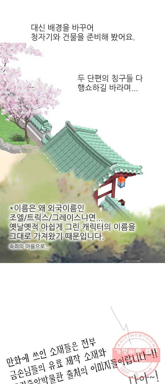 도깨비 고개 후기 33