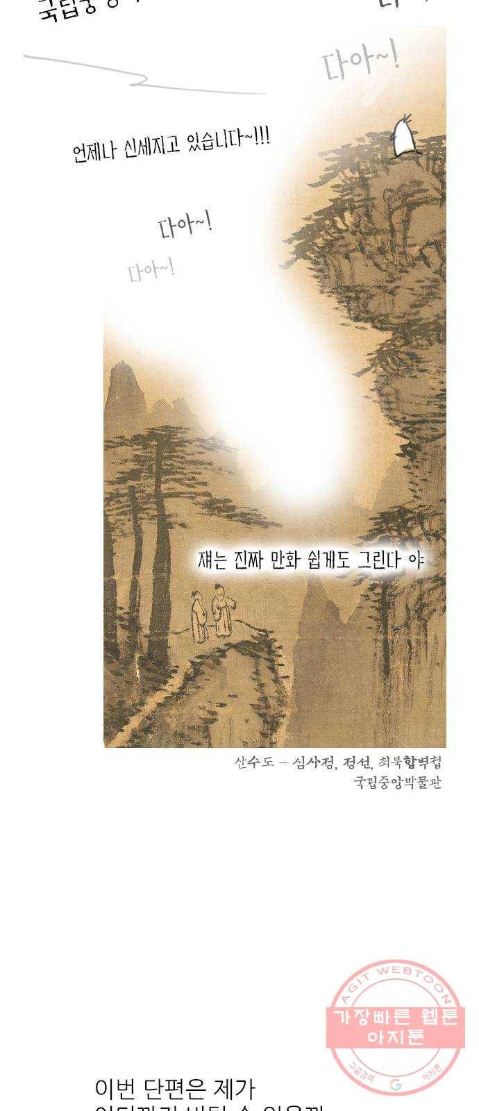 도깨비 고개 후기 34
