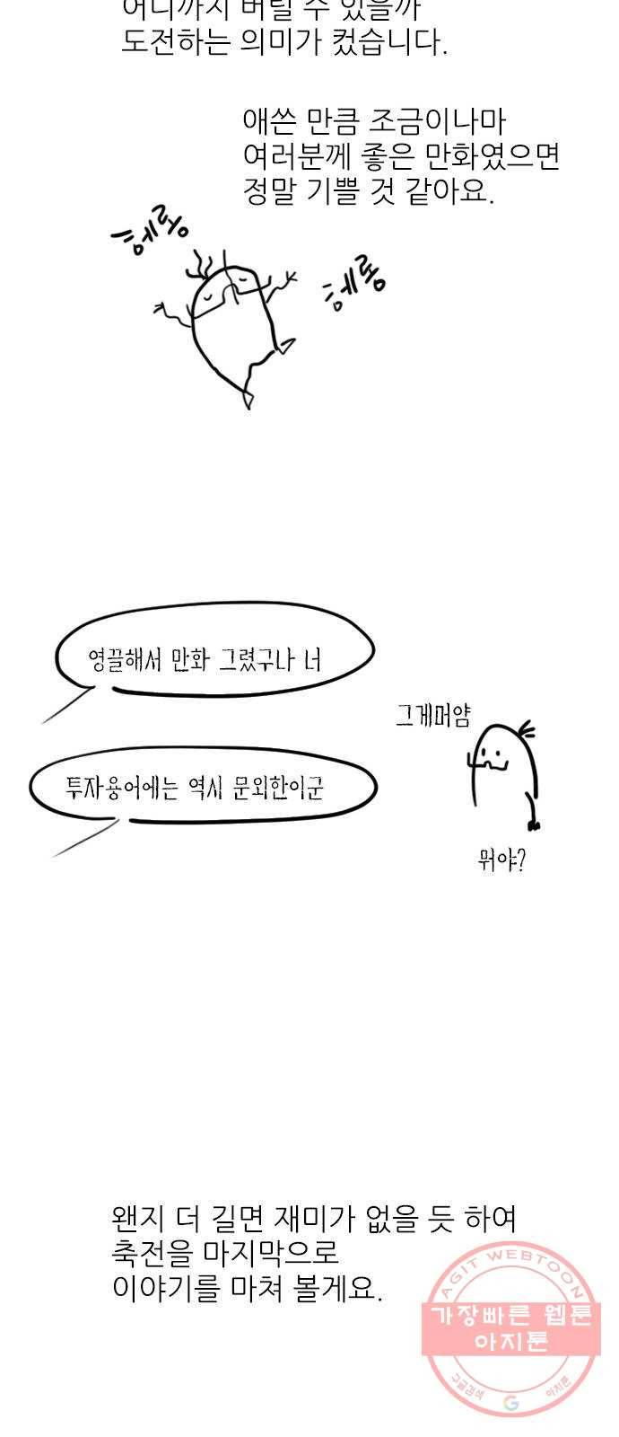 도깨비 고개 후기 35
