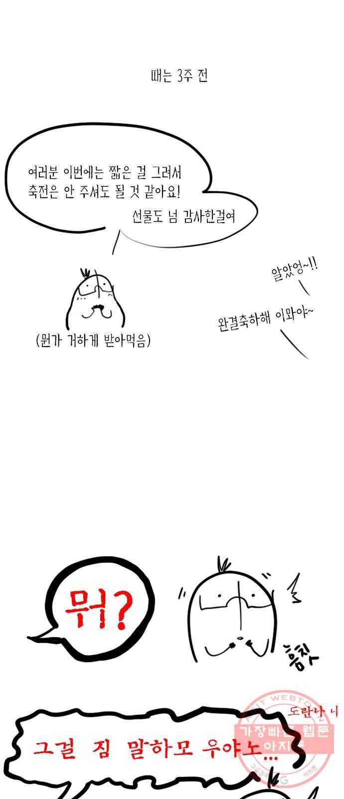 도깨비 고개 후기 36