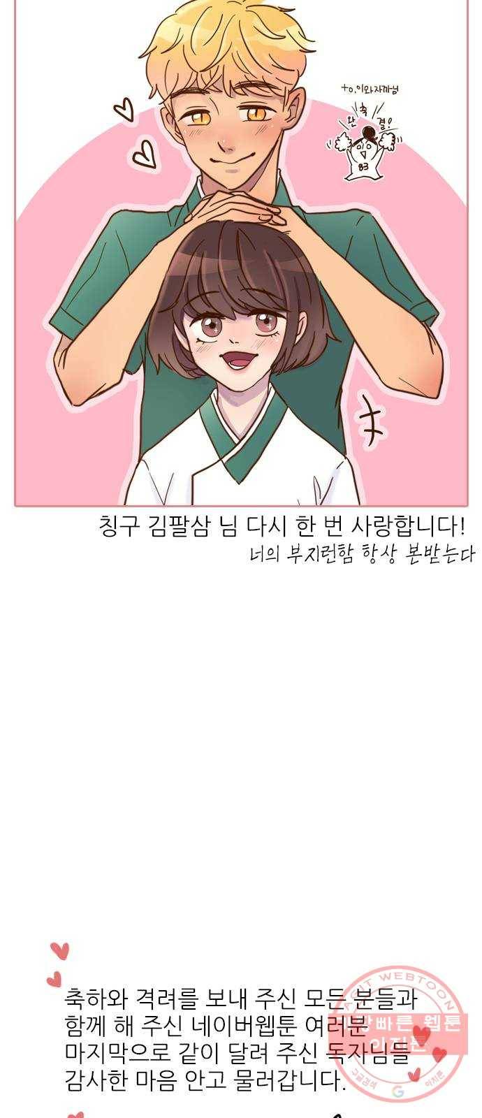 도깨비 고개 후기 38