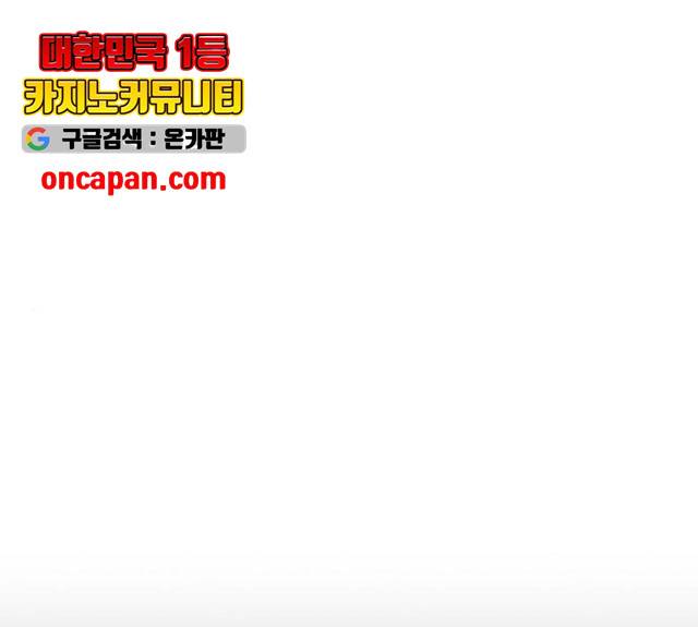 플레이어 네이버 71화 1