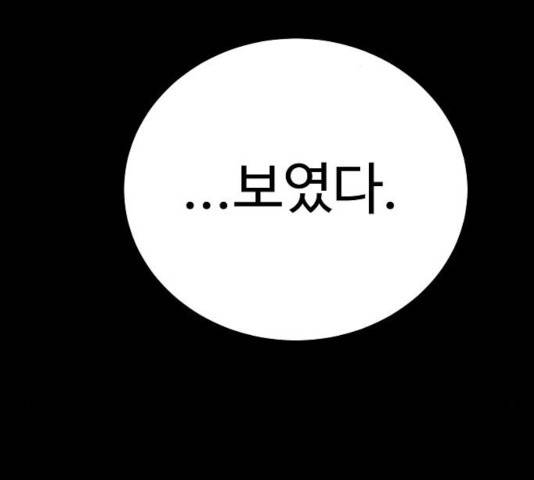 플레이어 네이버 71화 3