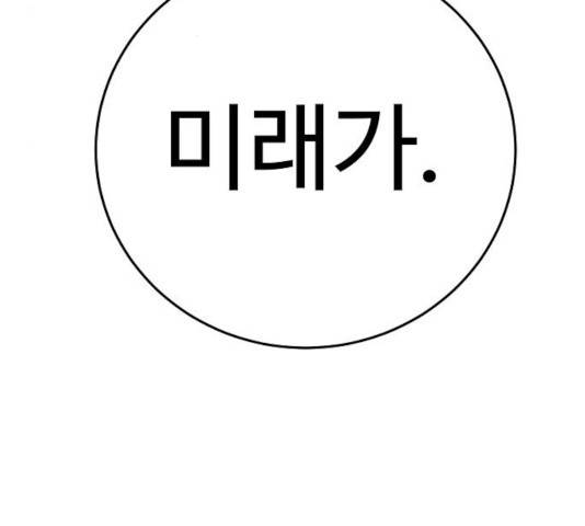 플레이어 네이버 71화 8