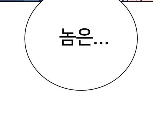 플레이어 네이버 71화 11