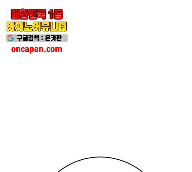 플레이어 네이버 71화 12