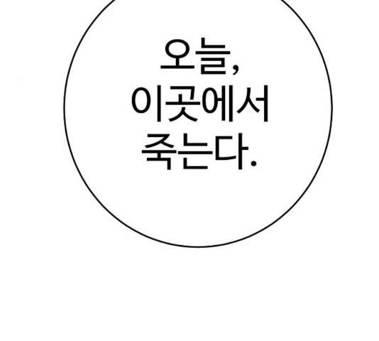 플레이어 네이버 71화 13