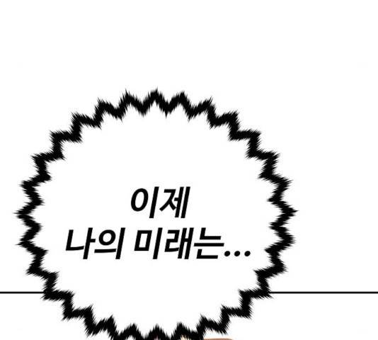 플레이어 네이버 71화 18