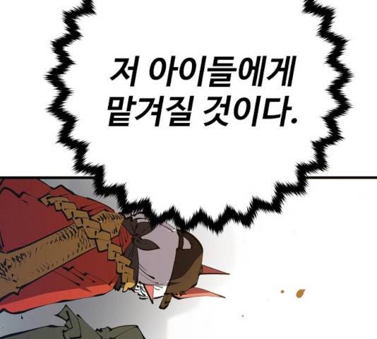 플레이어 네이버 71화 21