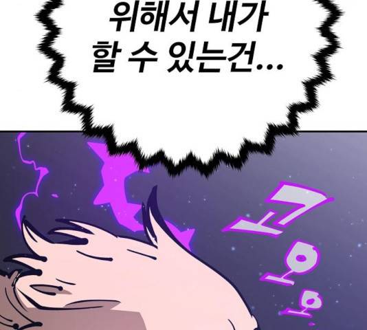 플레이어 네이버 71화 26