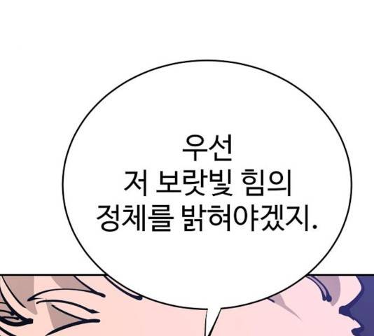 플레이어 네이버 71화 29