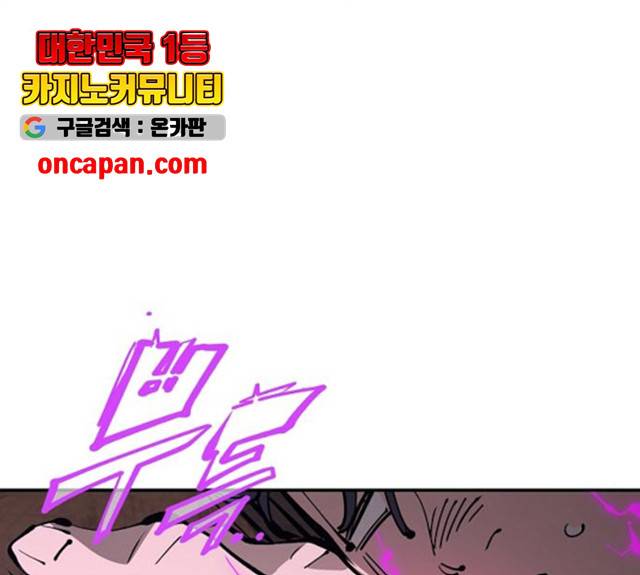 플레이어 네이버 71화 33
