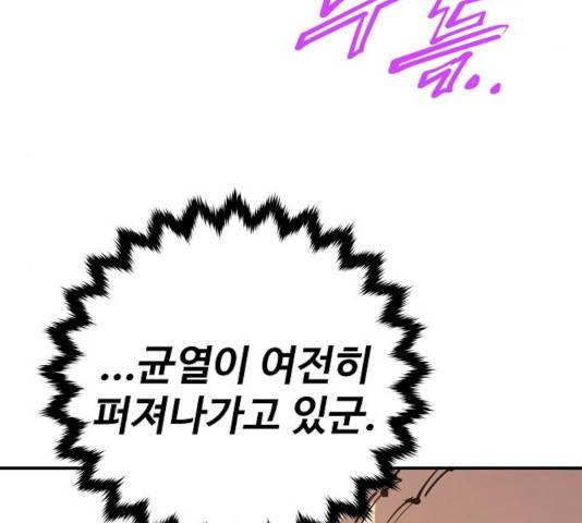 플레이어 네이버 71화 35