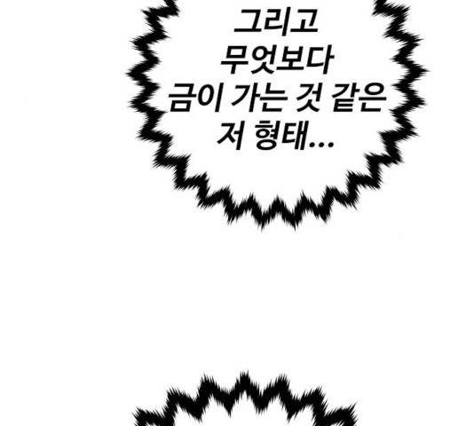 플레이어 네이버 71화 37