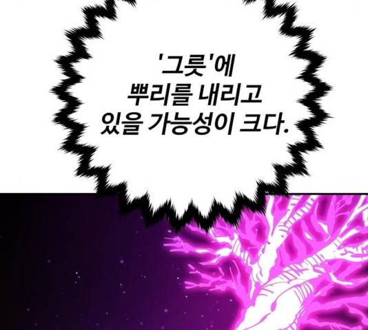 플레이어 네이버 71화 38
