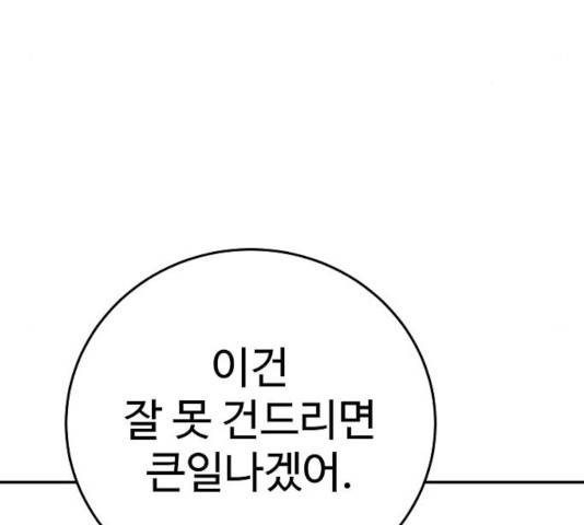 플레이어 네이버 71화 40