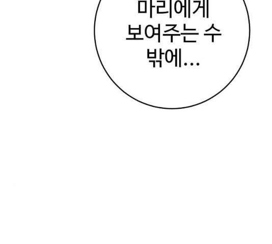 플레이어 네이버 71화 43