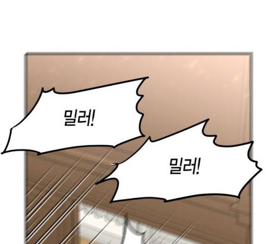 로판 빙의 만화 24화 1