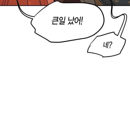 로판 빙의 만화 24화 5