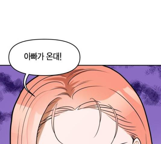 로판 빙의 만화 24화 6