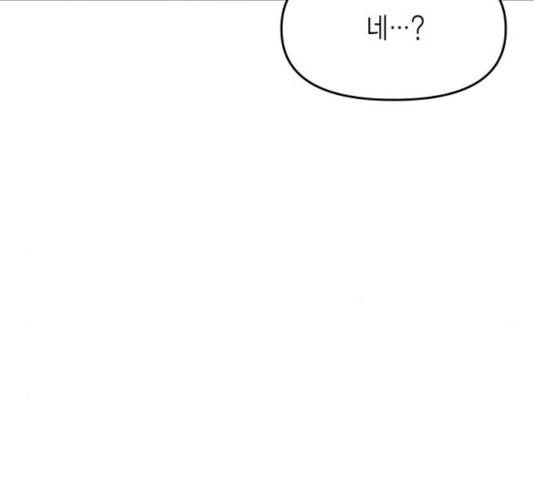 로판 빙의 만화 24화 8