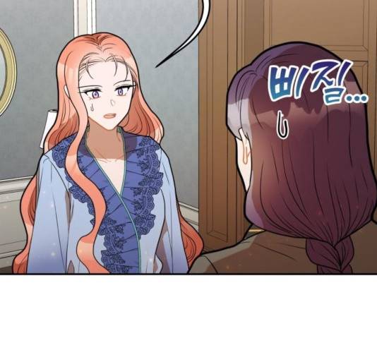 로판 빙의 만화 24화 12