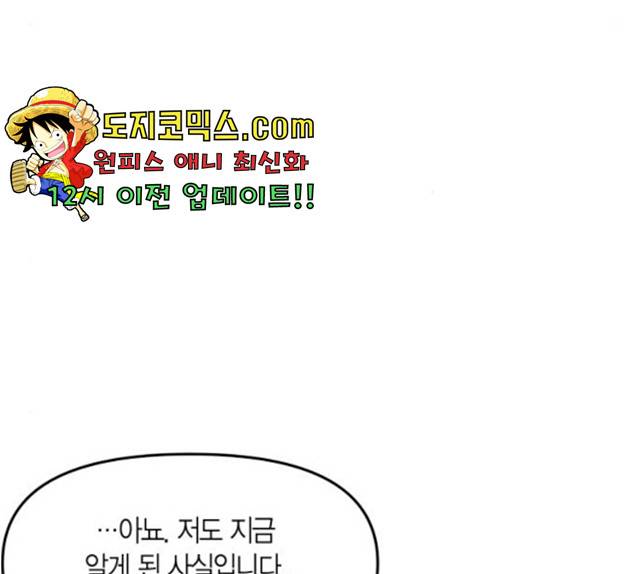 로판 빙의 만화 24화 13