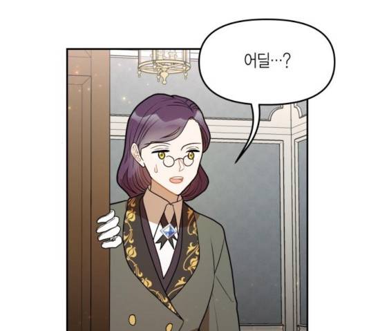 로판 빙의 만화 24화 19