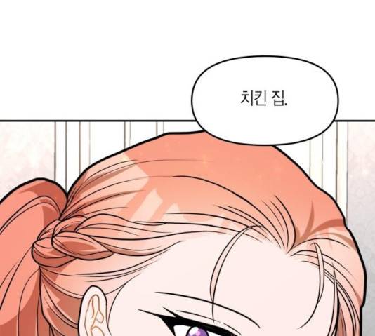 로판 빙의 만화 24화 21