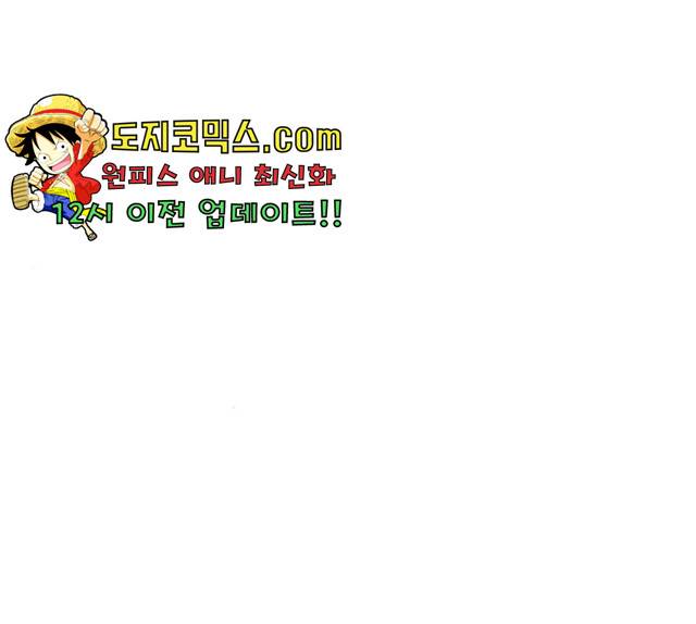 로판 빙의 만화 24화 23