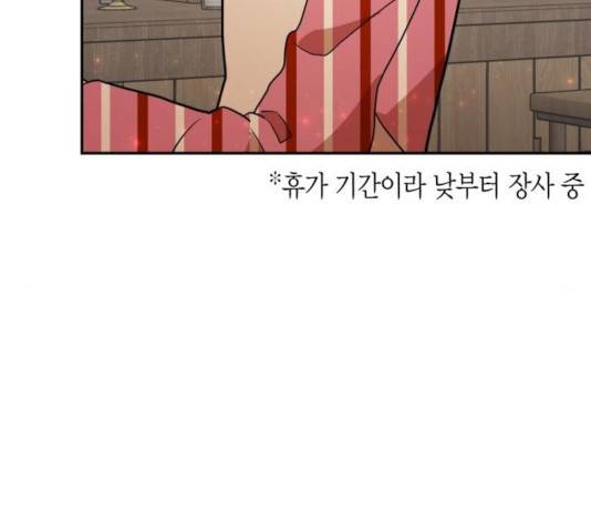 로판 빙의 만화 24화 30