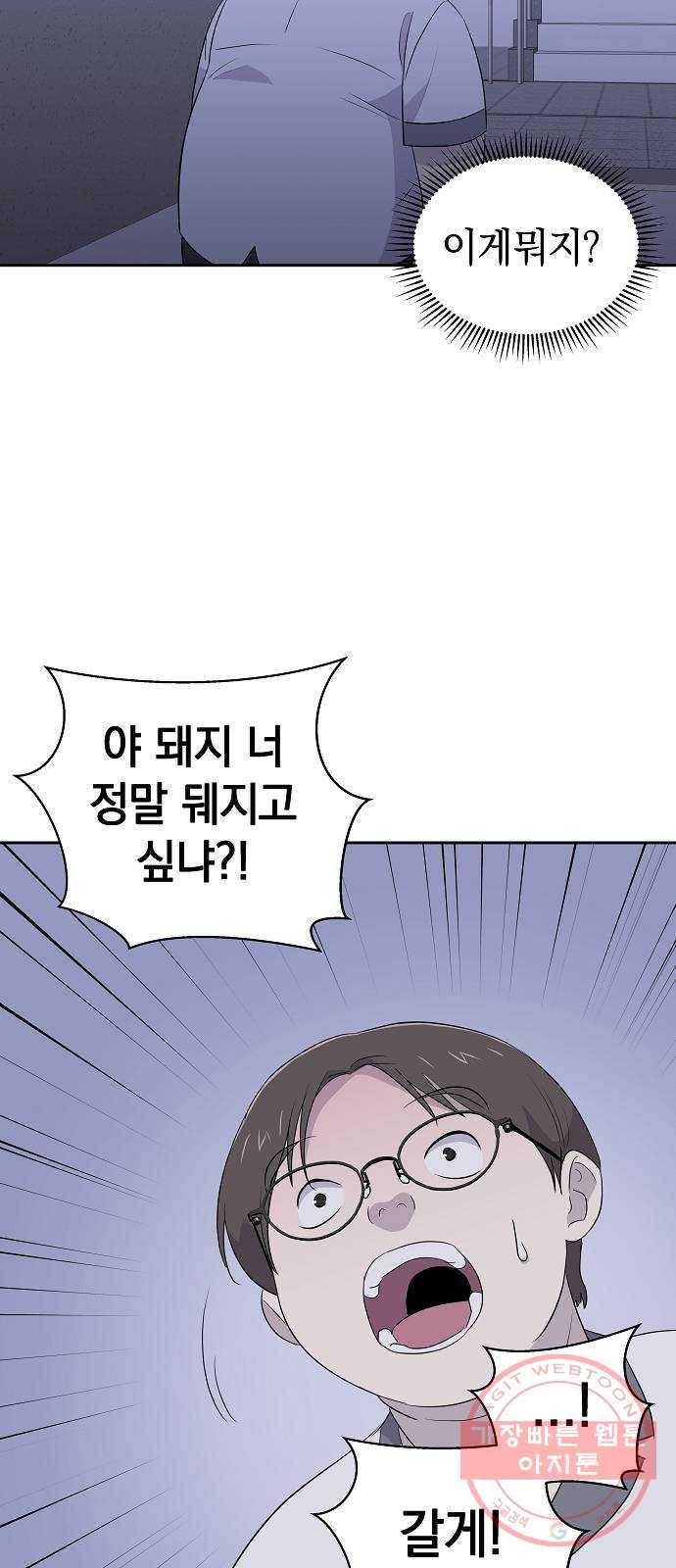 악몽일기 25화 아무도 없는 집 (2) 3