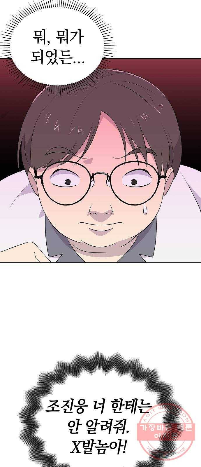 악몽일기 25화 아무도 없는 집 (2) 5