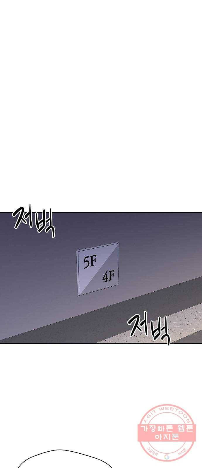악몽일기 25화 아무도 없는 집 (2) 7