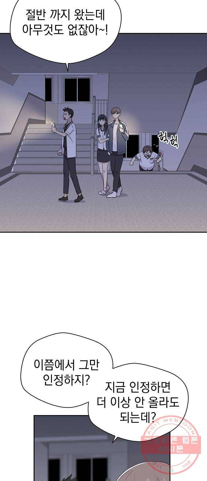 악몽일기 25화 아무도 없는 집 (2) 8