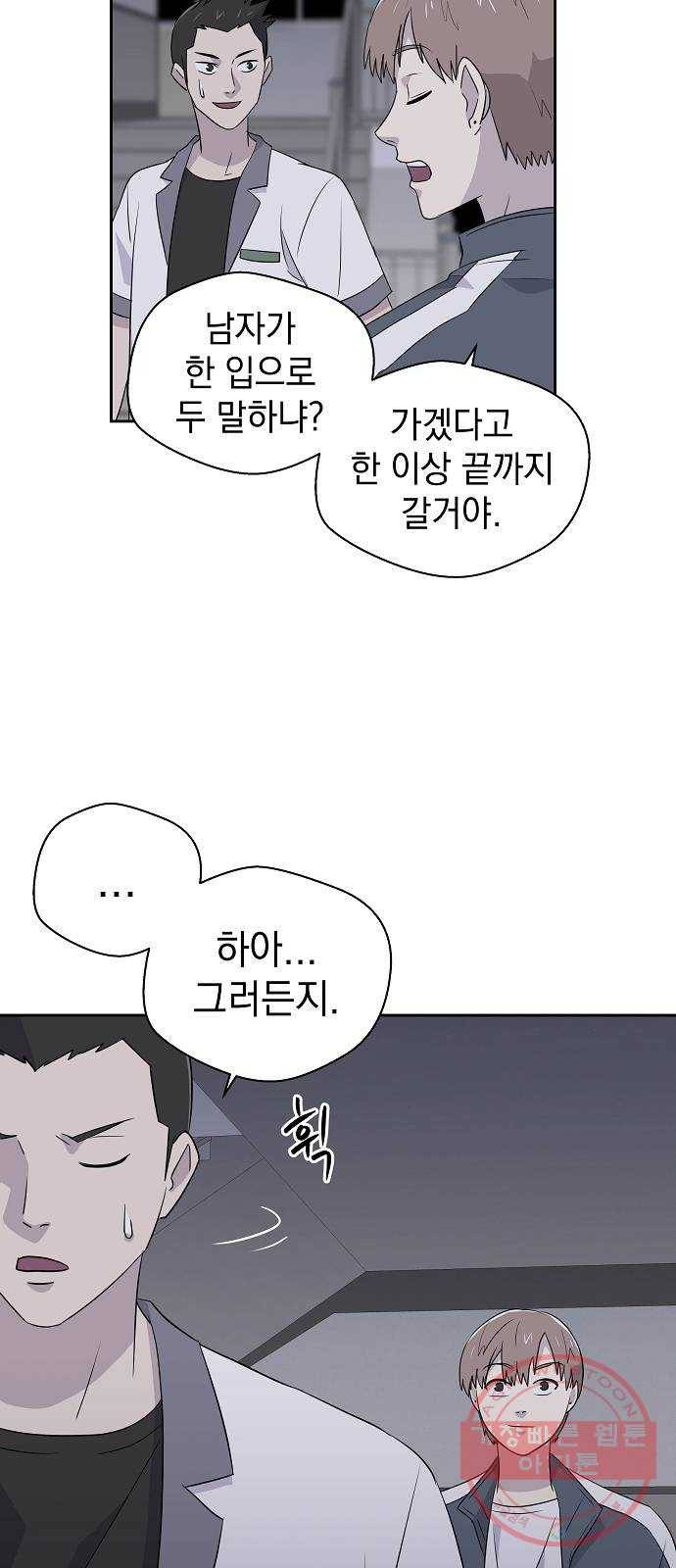 악몽일기 25화 아무도 없는 집 (2) 9