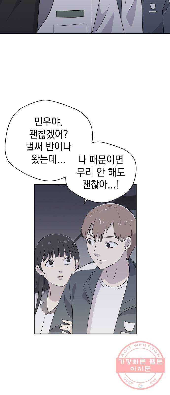 악몽일기 25화 아무도 없는 집 (2) 10