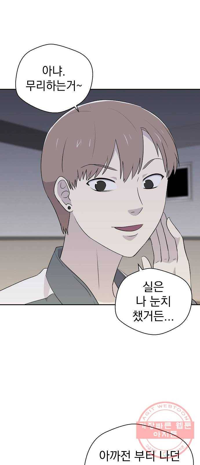 악몽일기 25화 아무도 없는 집 (2) 11