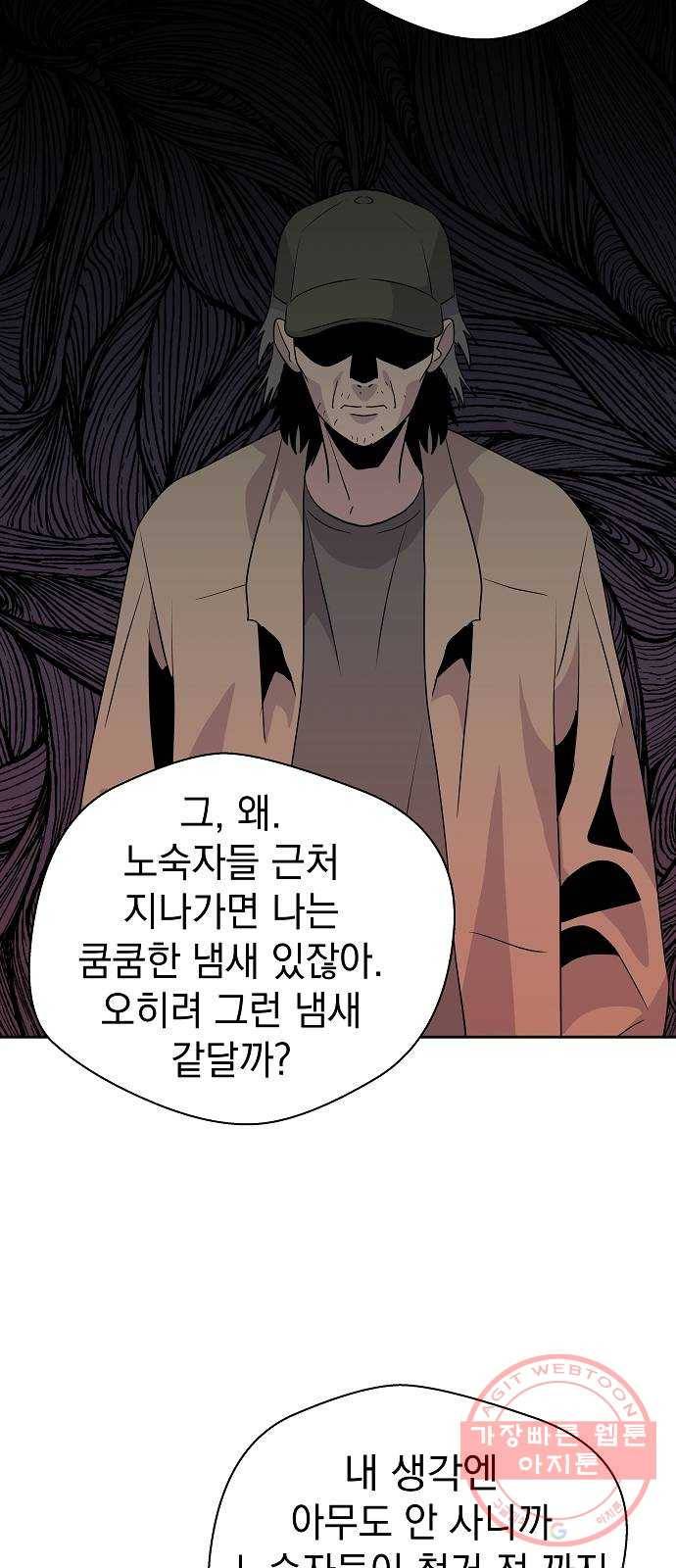 악몽일기 25화 아무도 없는 집 (2) 13