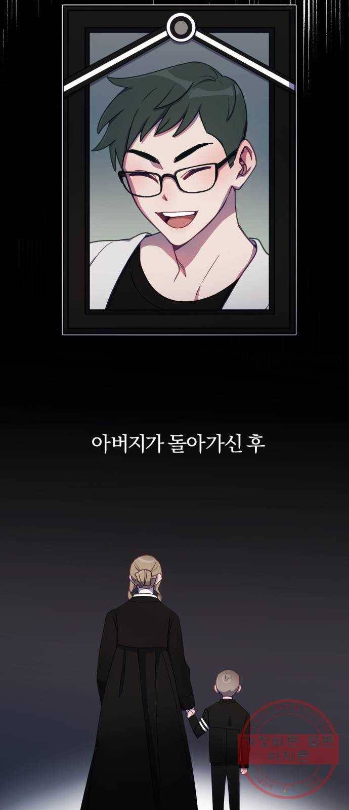 주님, 악마가 되게 해주세요! 21화 : 병든 마음 8