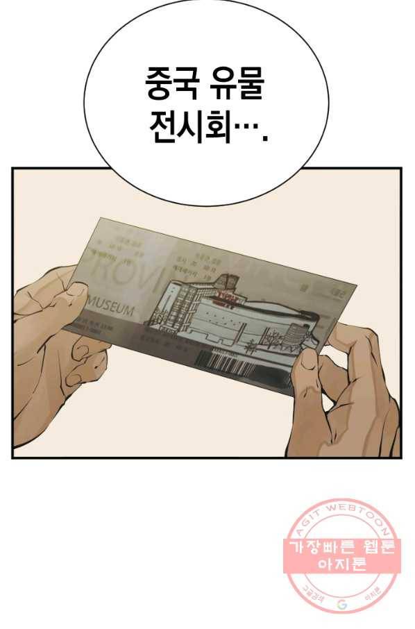 책을 읽으면 경험이 쌓여 144화 3