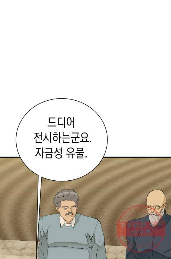 책을 읽으면 경험이 쌓여 144화 4