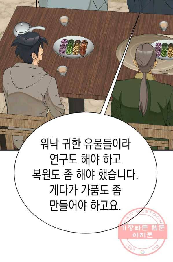 책을 읽으면 경험이 쌓여 144화 5